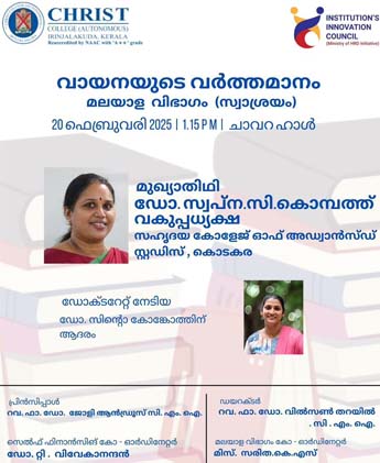 Vayanayudae Varthamanam